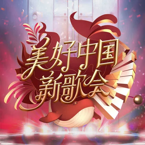 啟程(Live)-水木年華&房東的貓