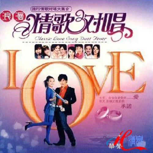 我悄悄蒙上你的眼睛-高明駿&陳艾湄