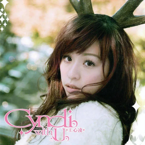 太陽萬歲-王心凌