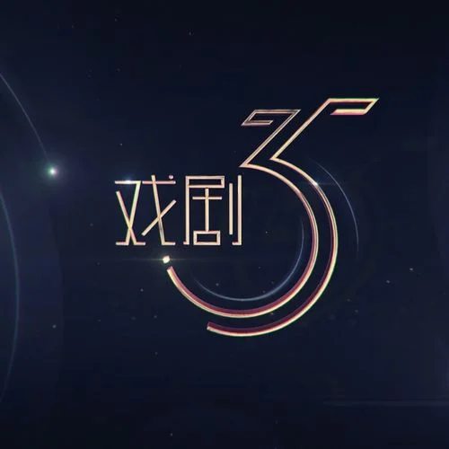 生命過客-童安格