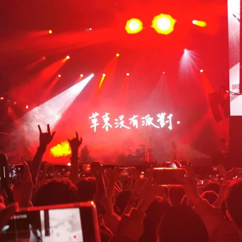 鬼 (cover: 草東沒(méi)有派對(duì))-海ci