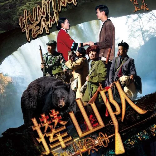 樹澇河畔的戀人-約里&沙瑪阿呷