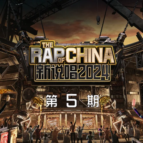 成分復(fù)雜(Live)-JarStick&新秀