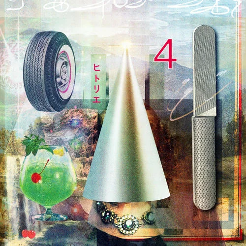 ワンミーツハー-ヒトリエ