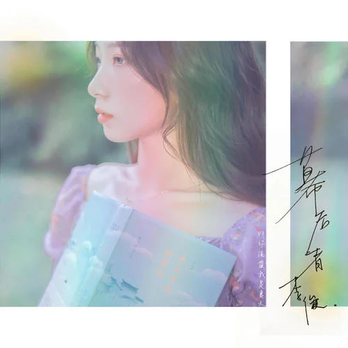 幕后者 (第一次聽你說愛我是夏天)-李俊