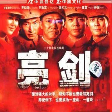 中国军魂-电视原声