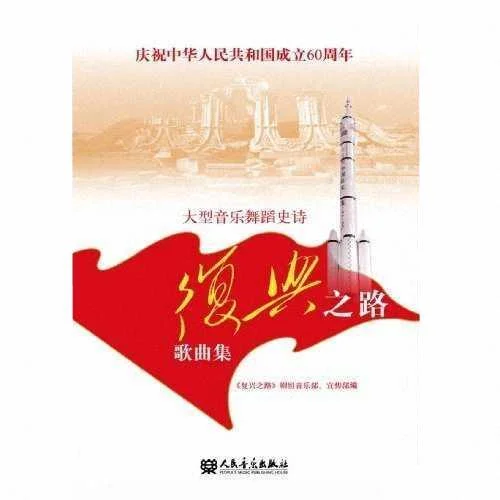 社會主義好-原聲帶