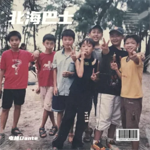 夜不能寐 (Demo)-韋大魚(yú)Dante