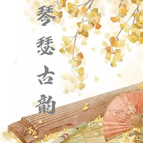 古筝-平沙落雁-無墨客Seven