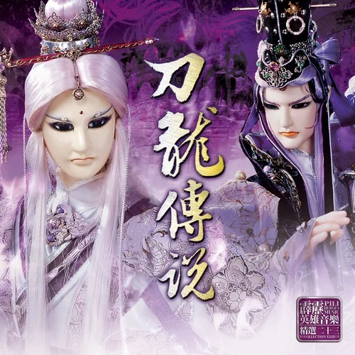 寰宇传说-荒山亮