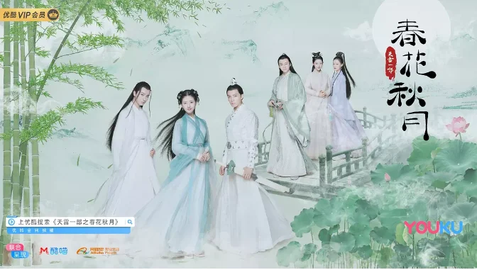 [夸克網(wǎng)盤][國(guó)劇]?《天雷一部之春花秋月》（2019）劇情?/?愛情　豆瓣評(píng)分6.3