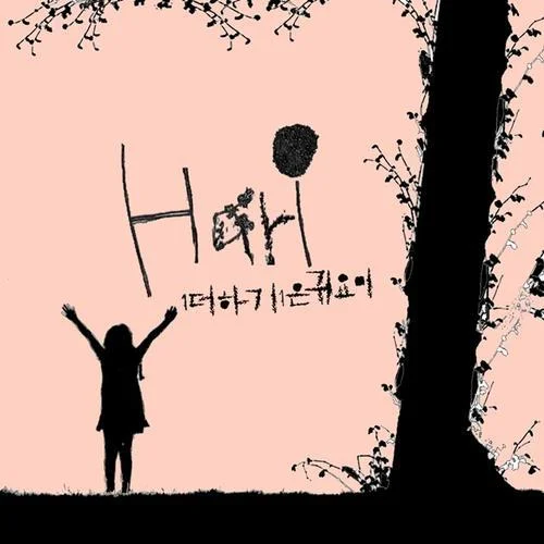 1???1? ???-Hari[韓國]
