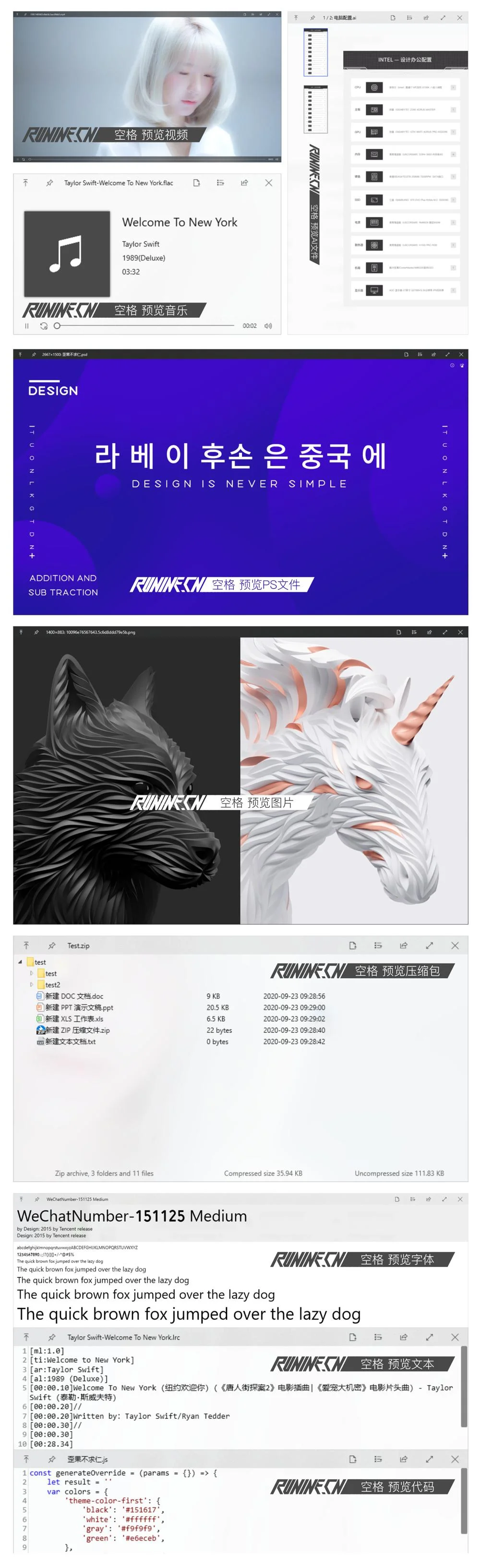 效率神器 QuickLook v4.1.1