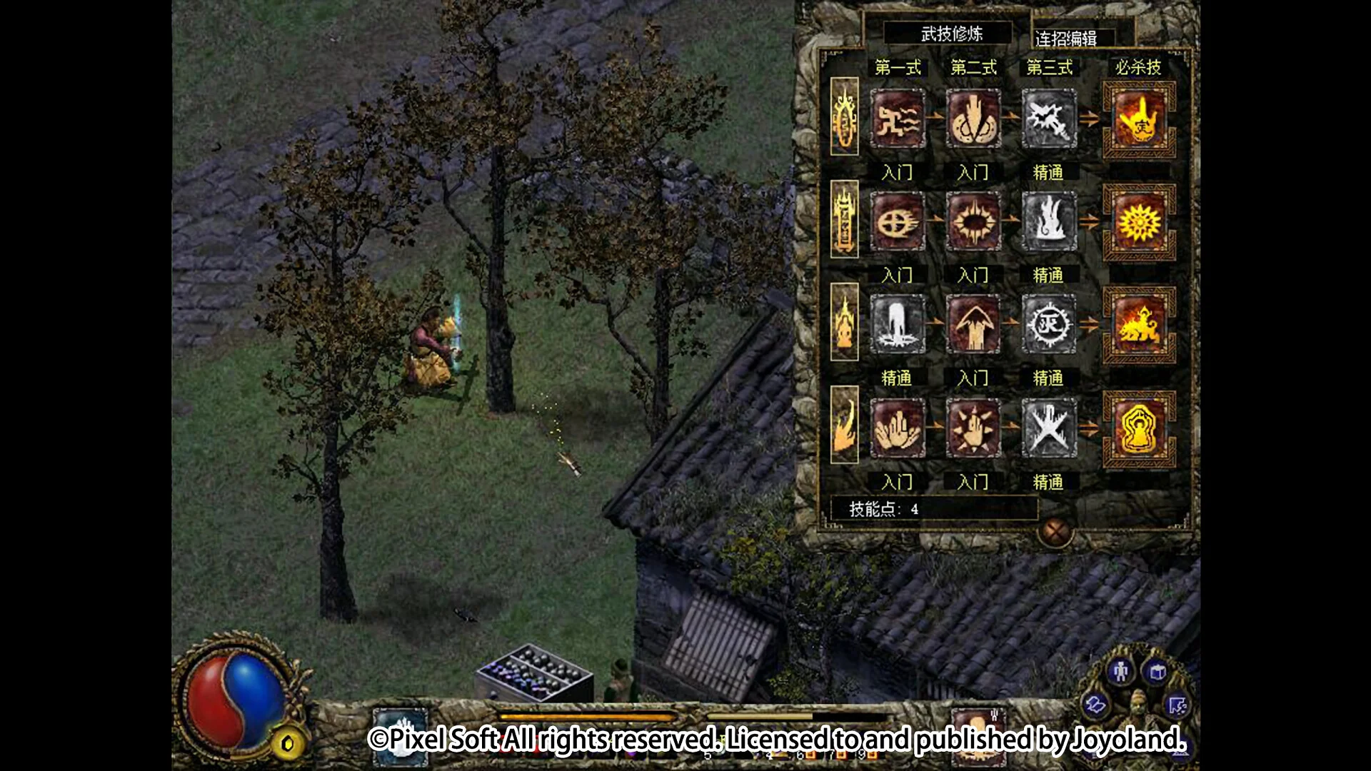 《刀剑封魔录外传：上古传说》中文版