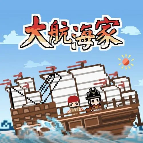 大航海家-忘川风华录&赤羽