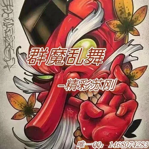 電搖蘇喂新改-BGHY蘇剛