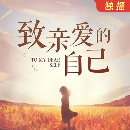 萬愛千恩：感情到最后，拼的是人品-安夏