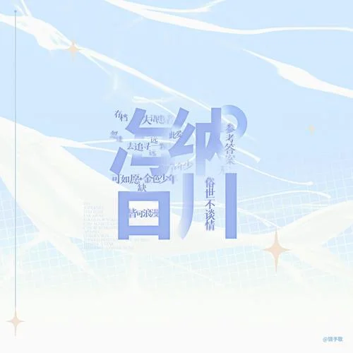 存档-镜予歌&喧笑&王黄豆&刘小寒&林易笙&亡海Aries&水云汐Camus