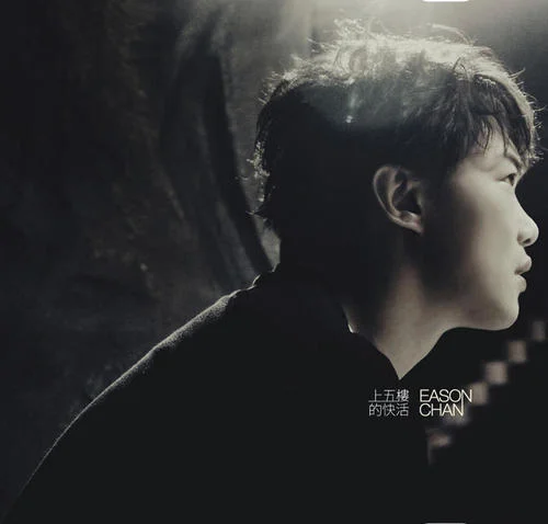 給你(國)-陳奕迅