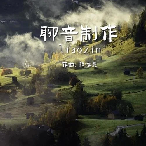 月光下的云海（钢琴曲）-轻松音乐