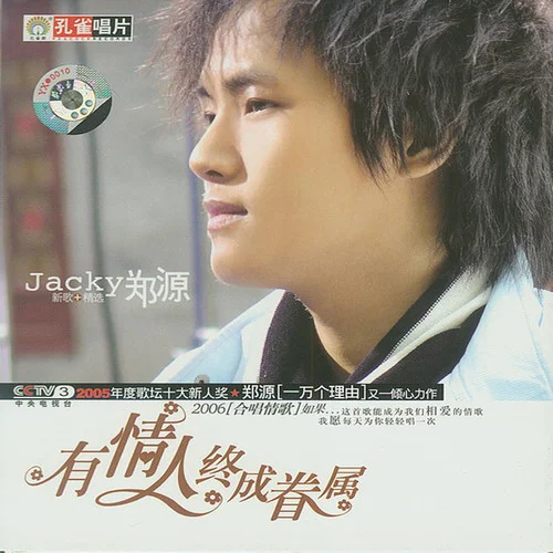 一個人哭-鄭源