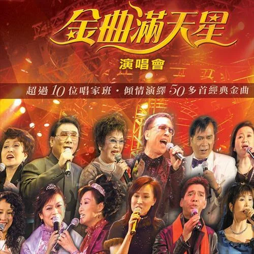 喜氣洋洋 (Live)-呂珊&朱咪咪