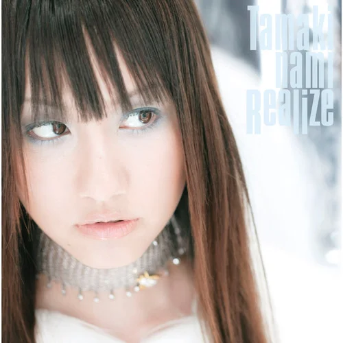 Realize-玉置成実