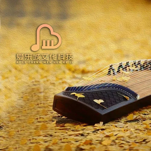 虞美人（經(jīng)典古箏純音樂）-雨亭亭