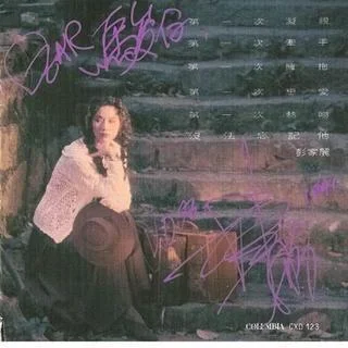 何故 何苦 何必-彭家麗