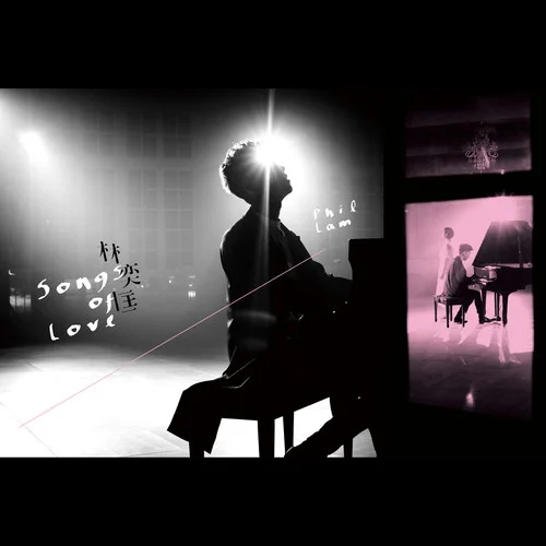 第一个早晨-林奕匡