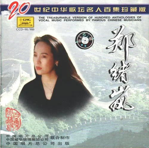 飛吧 鴿子-鄭緒嵐