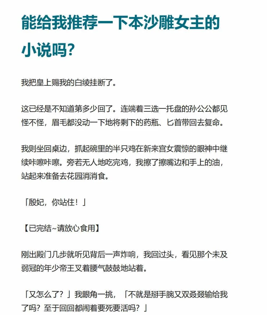 知乎鹽選付費(fèi)文章合集 5GB