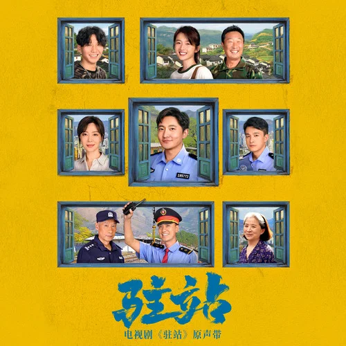 平凡，不平凡-劉純