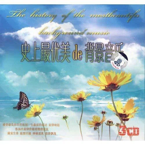 和兰花在一起-Yanni