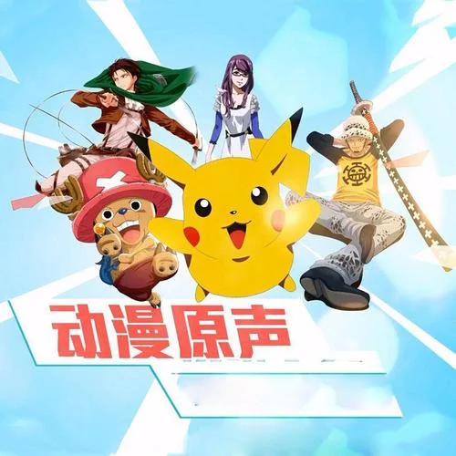 四驅兄弟-抬頭望望天-動漫原聲