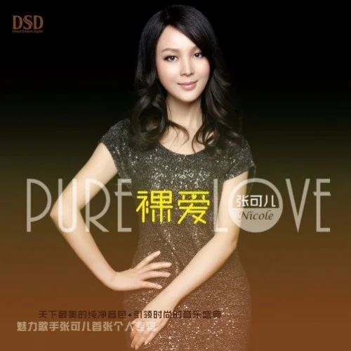 寂寞的雙手-張可兒