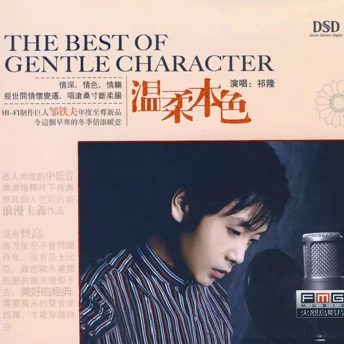 被情傷過(guò)的女人-祁隆