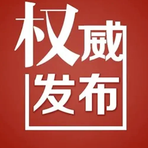 重大新聞最新消息-花花