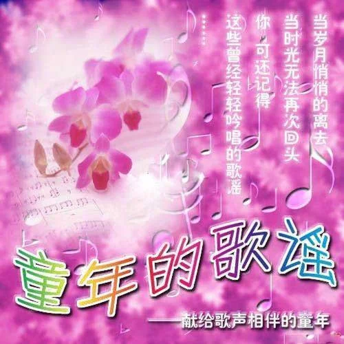 我們多么幸福-兒歌