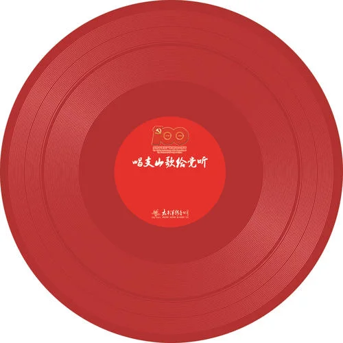 没有共产党就没有新中国-殷秀梅