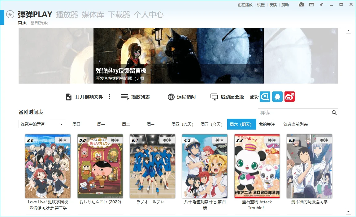 弹弹Play播放器v16.3.5绿色版