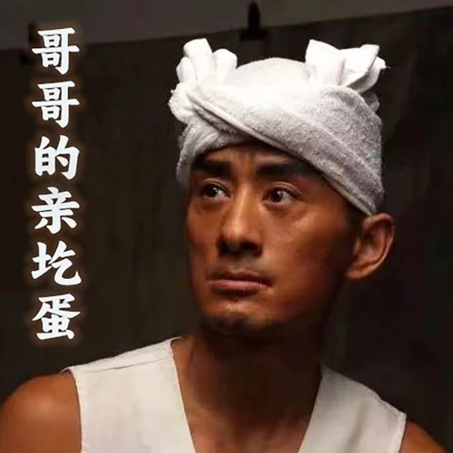 哥哥的親圪蛋-阿寶