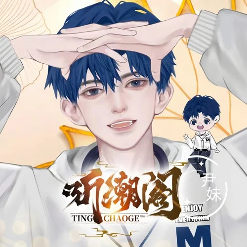 花房姑娘 (cover: 林志炫)-尹妹