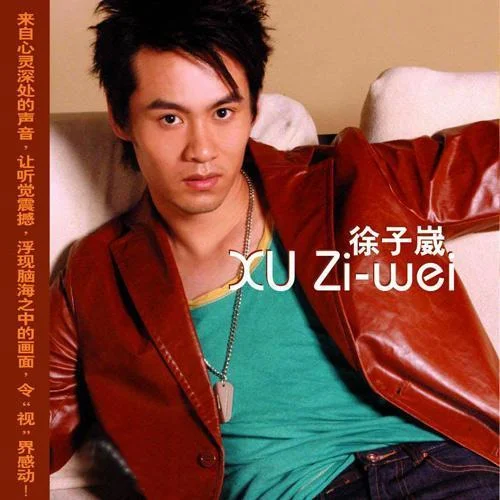 好久沒回家-徐子崴