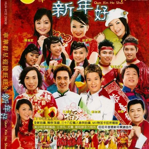 爆竹一聲大地春-陳薇芝