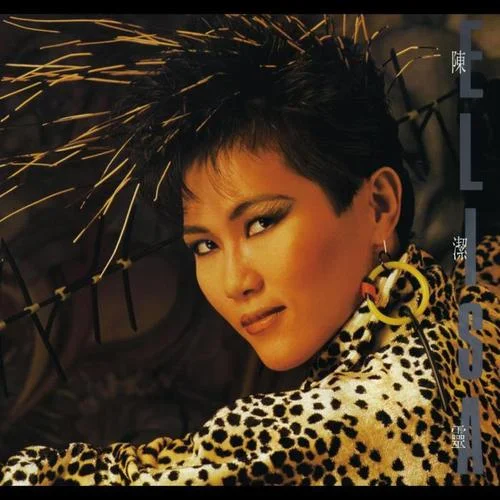 谁令你心痴-张国荣&陈洁灵