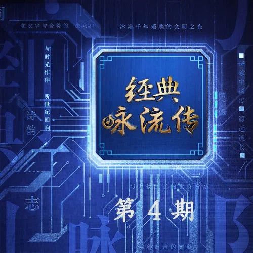 涼州詞(Live)-摩登兄弟劉宇寧