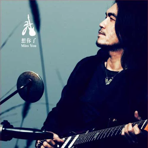 情到深處-迪克牛仔