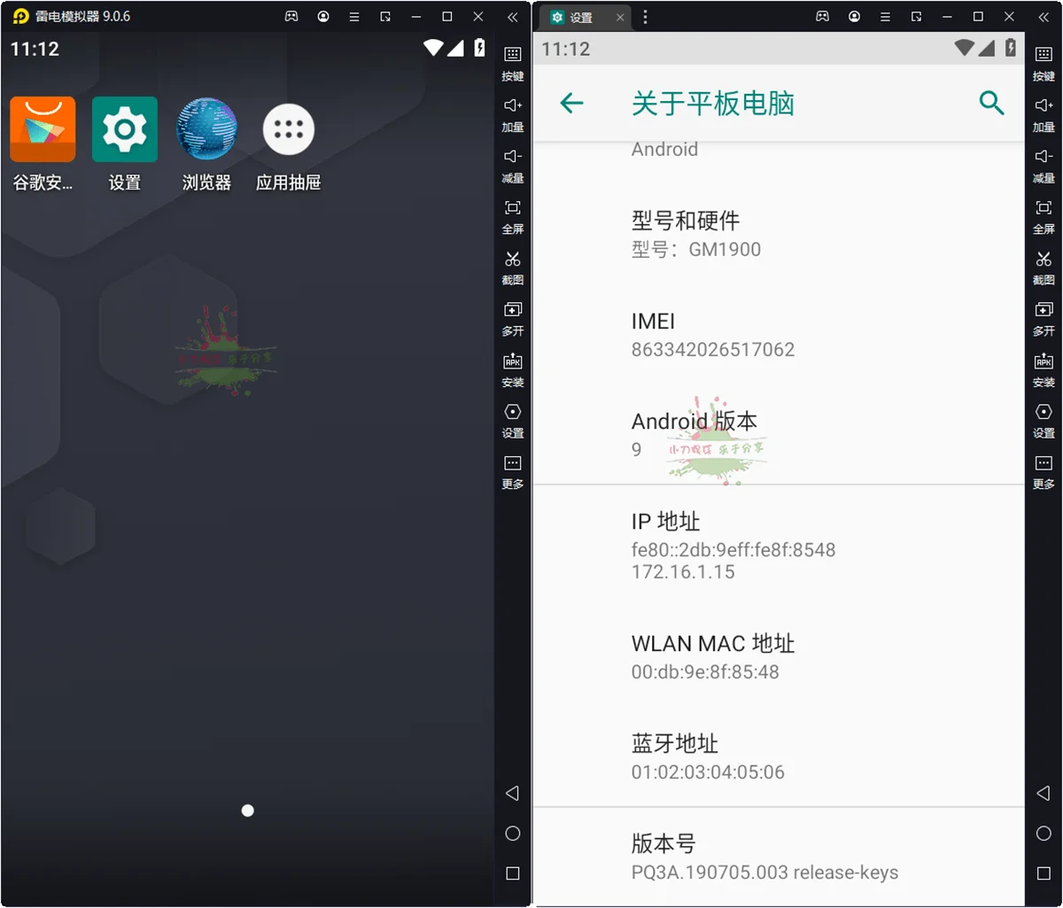 雷电模拟器(64) v9.1.94.0绿色纯净版
