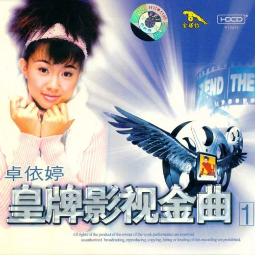 媽媽的吻-卓依婷